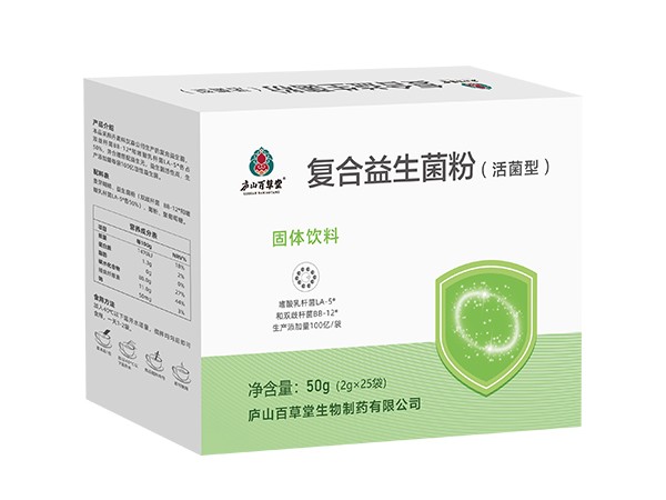 复合益生菌粉·庐山百草堂