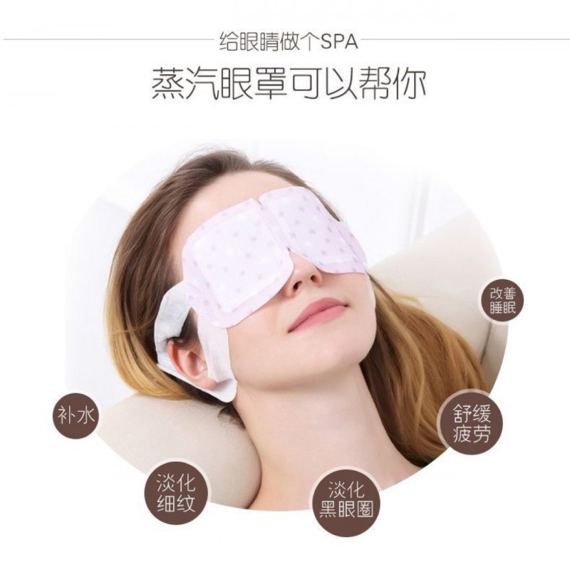 大今美中药热奄包蒸汽眼罩