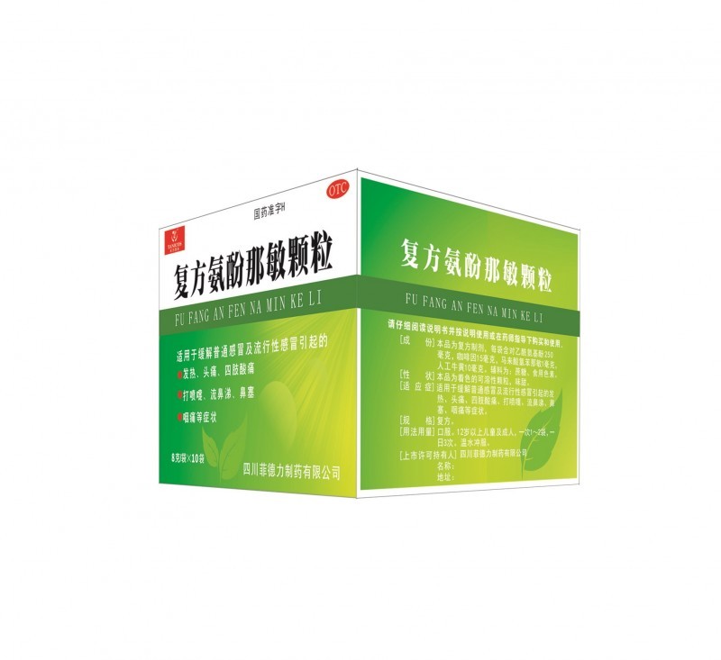 复方氨酚那敏颗粒-天力可致