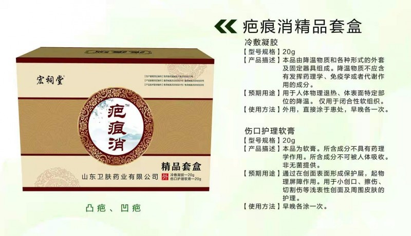 疤痕消精品套盒凹疤凸疤增生性疤痕祛疤痕