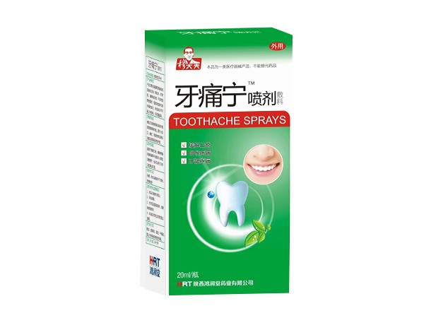 牙痛宁喷剂