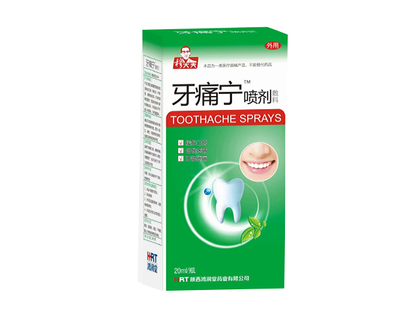 牙痛宁喷剂