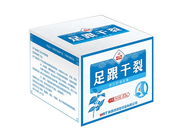 足跟干裂