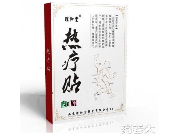 热疗贴-热疗贴生产厂家煜和堂