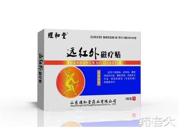 远红外磁疗贴厂家