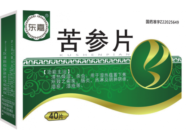 【苦参软膏】苦参软膏价格_苦参软膏厂家_苦参软膏招商