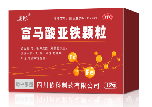 医保双跨 厂家重磅推荐 补血药--富马酸亚铁颗粒