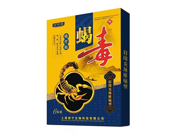 蝎毒磁疗贴肩周炎颈椎痛型