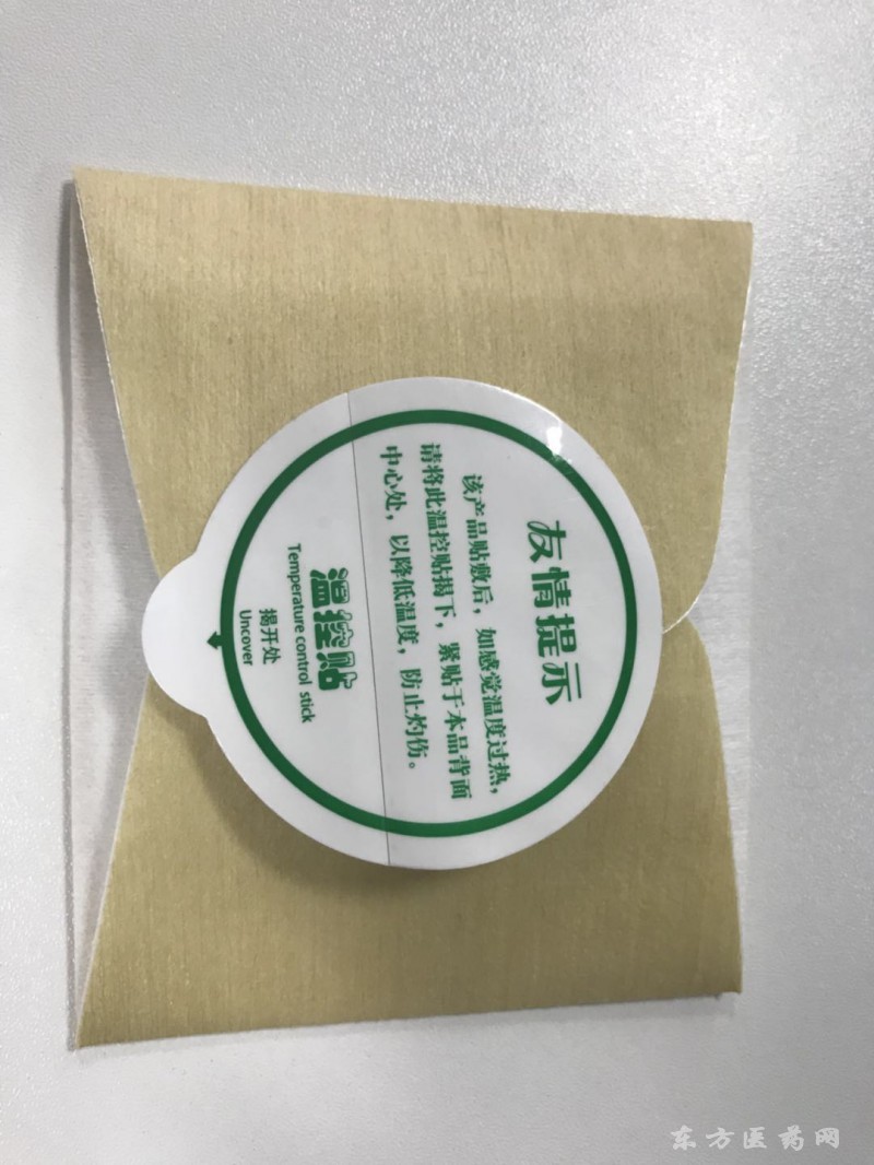 太师堂隔物灸生产厂家 临床隔物灸贴牌代加工_外用