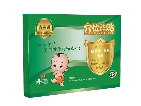 穴位贴健脾胃消积消食