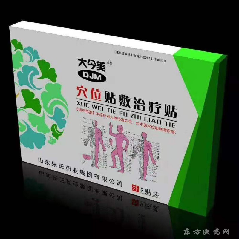 三伏贴/三九贴代加工生产厂家
