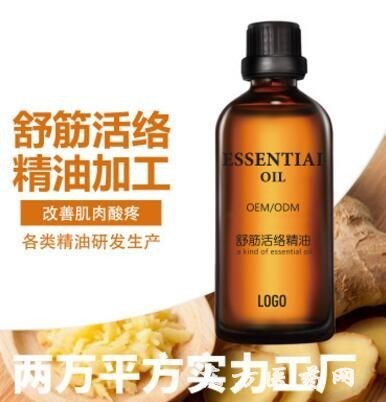 筋骨疼痛药酒