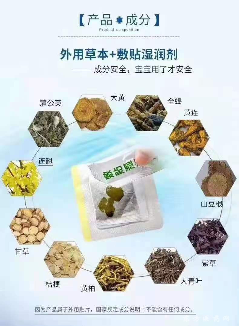 腹泻贴贴牌代加工生产厂家
