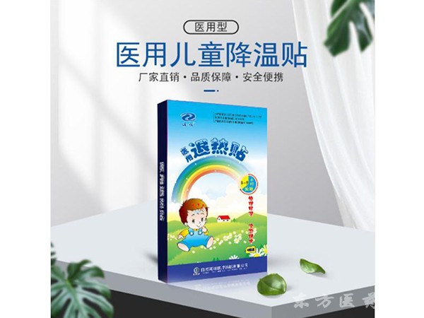 海旭退热贴