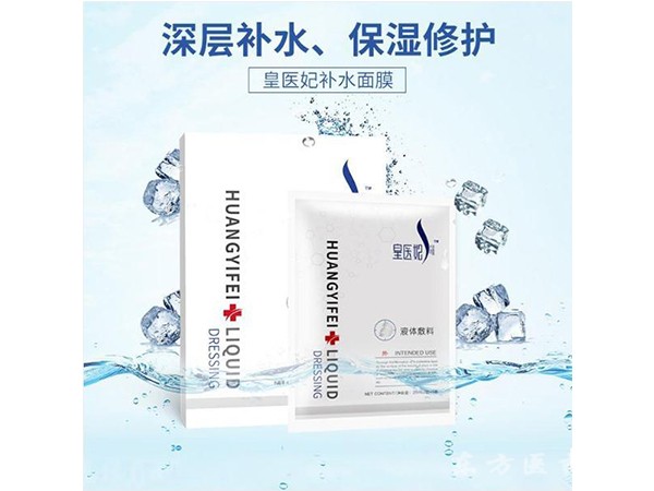 补水修护面膜OEM