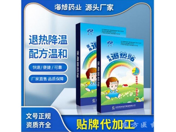小儿退热贴挂网中标厂家 变色退热贴定制代工 退热贴定制生产厂家
