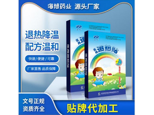 小儿退热贴挂网中标厂家 变色退热贴定制代工 退热贴定制生产厂家