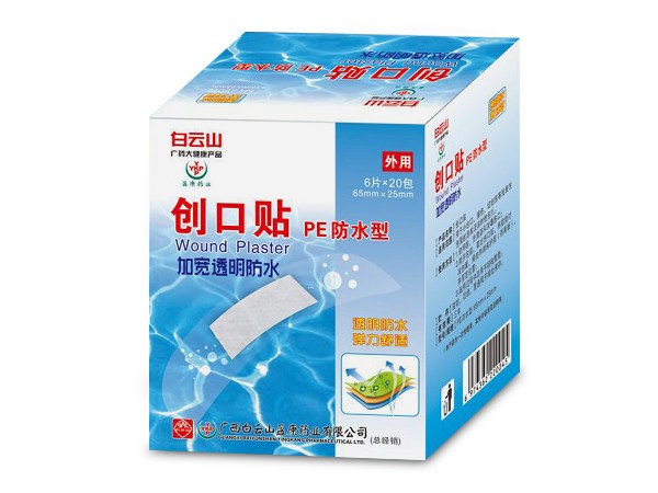 创口贴加宽透明防水