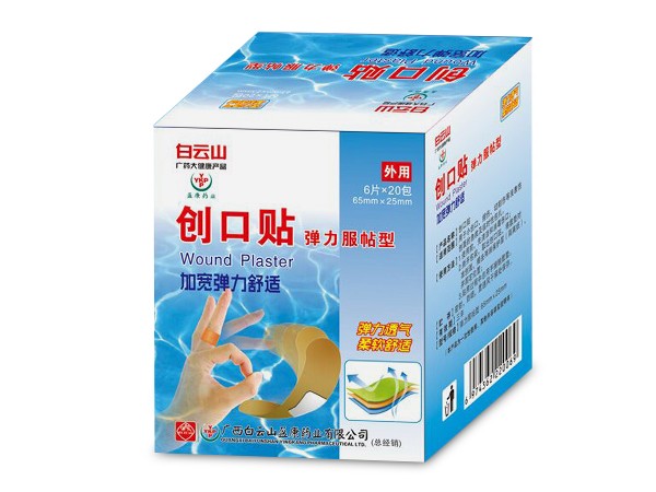 创口贴弹力服帖型加 宽弹力舒适