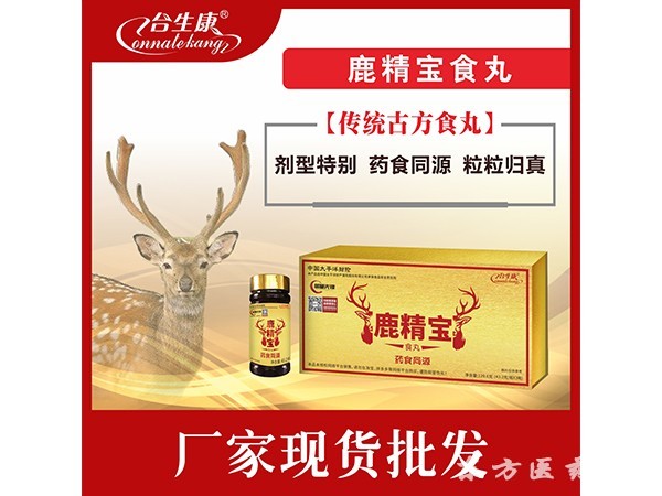 鹿金宝