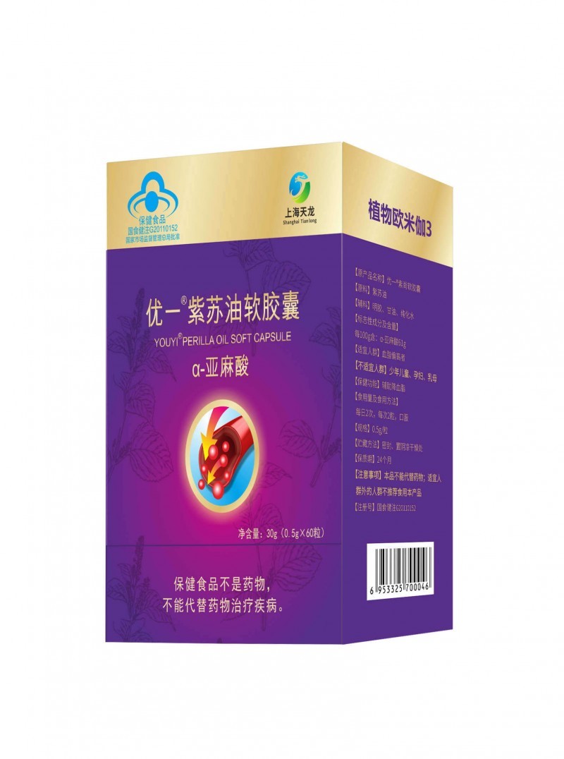 OEM贴牌代加工亚麻酸欧米伽3优一牌紫苏油软胶囊源头厂家全国招商