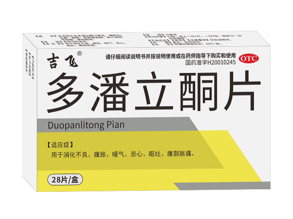 多潘立酮片