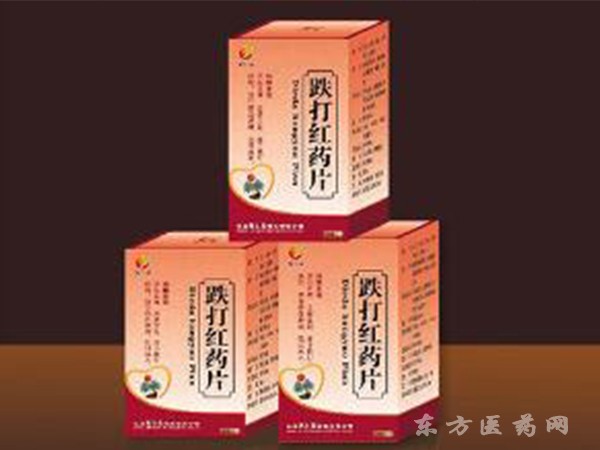 跌打红药片 接贴牌生产