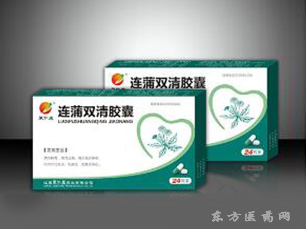 连蒲双清胶囊 接贴牌生产