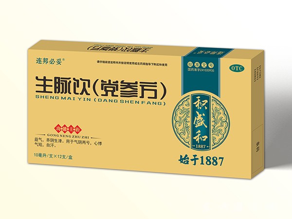 生脉饮党参方