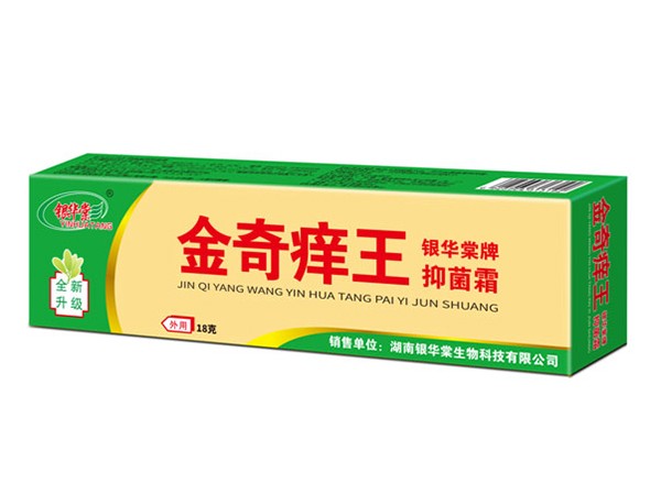 金奇痒王银华棠牌抑菌霜（升级版）