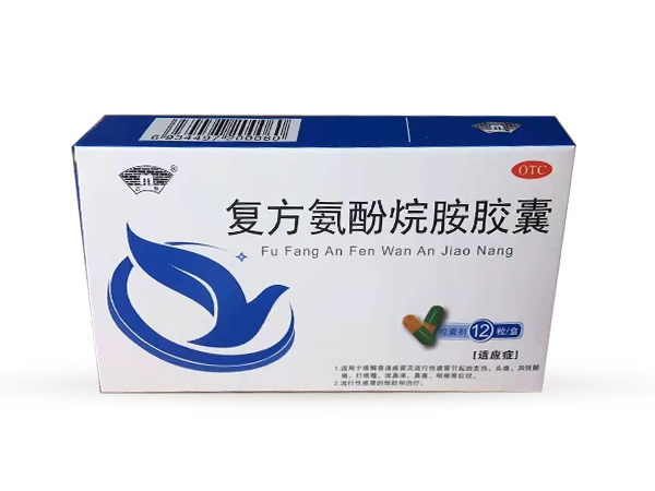 复方氨酚烷胺胶囊 12粒/盒