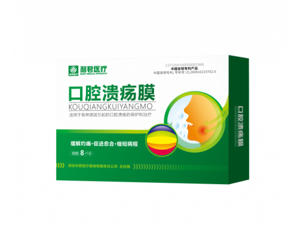 口腔溃疡膜（液体创口贴）口腔膜（可OEM贴牌代加工）