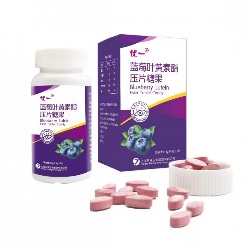 贴牌代加工蓝莓叶黄素酯压片糖果源头厂家