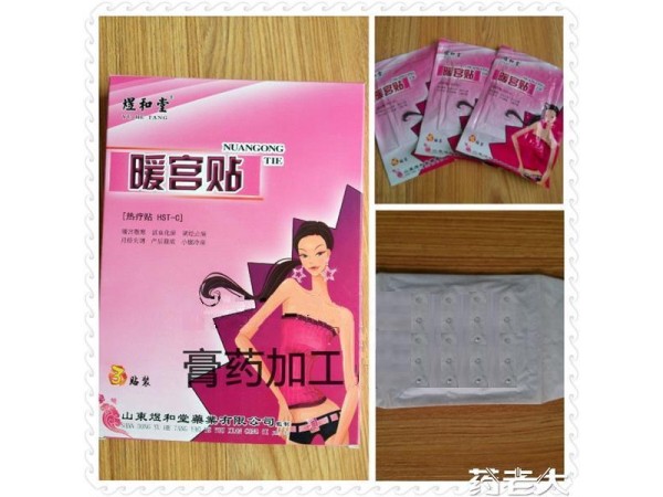 暖宫贴-暖宫贴加工厂家
