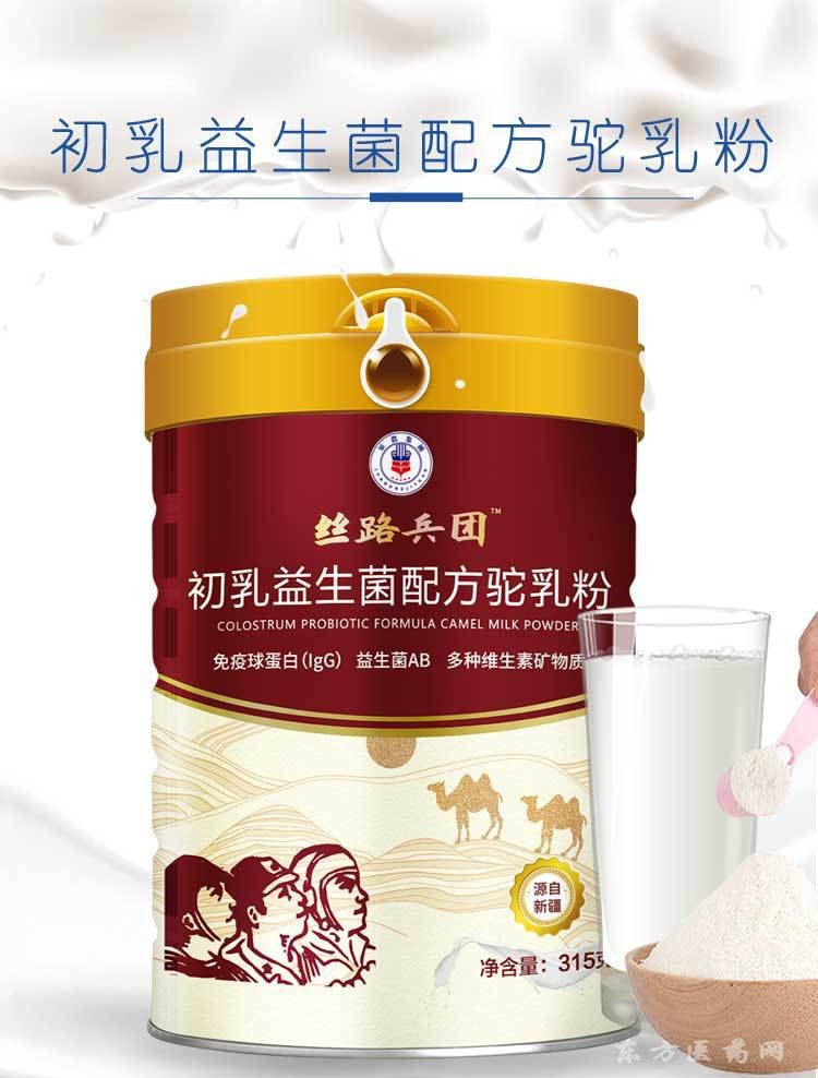 新疆驼奶粉丝路兵团驼奶粉初乳益生菌配方驼奶粉罐