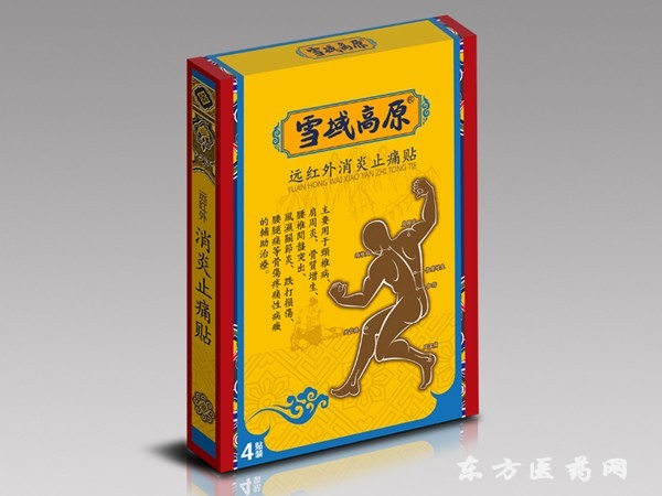 远红外止痛贴