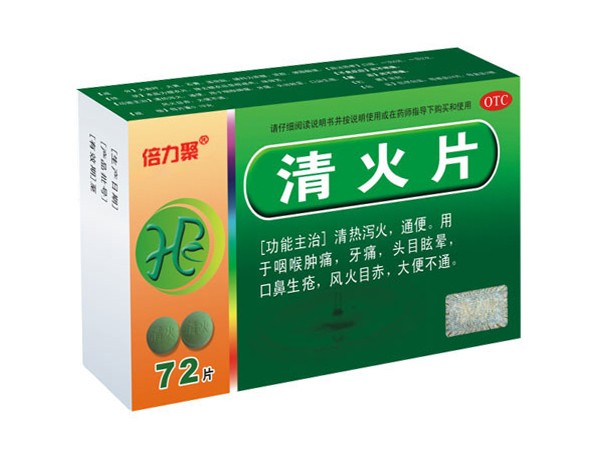 清火片72片