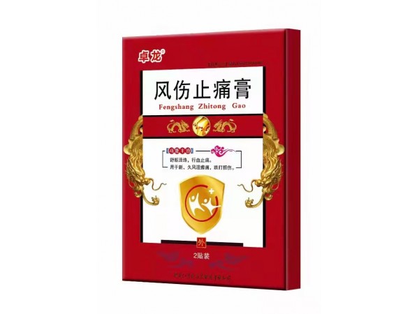【风伤止痛膏】风伤止痛膏价格_风伤止痛膏厂家_风伤止痛膏招商