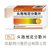 成都同兴康药业有限公司