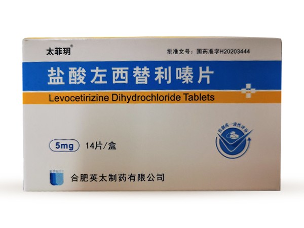 盐酸左西替利嗪片14片