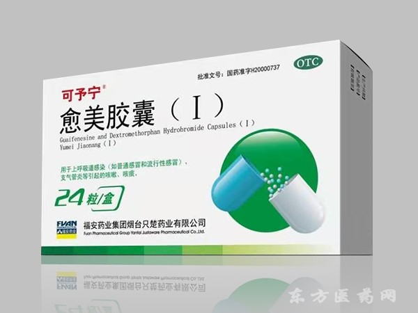 愈美胶囊(Ⅰ)24粒