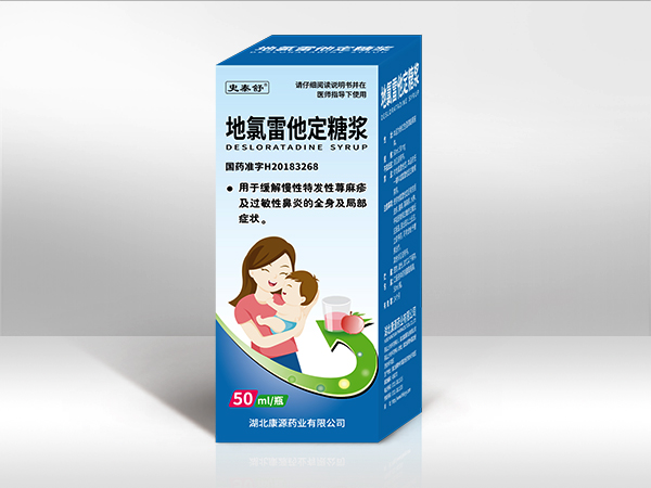 地氯雷他定糖浆50ml