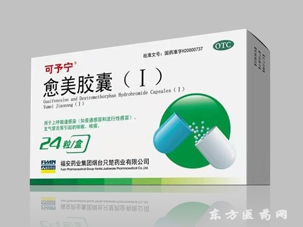 愈美胶囊