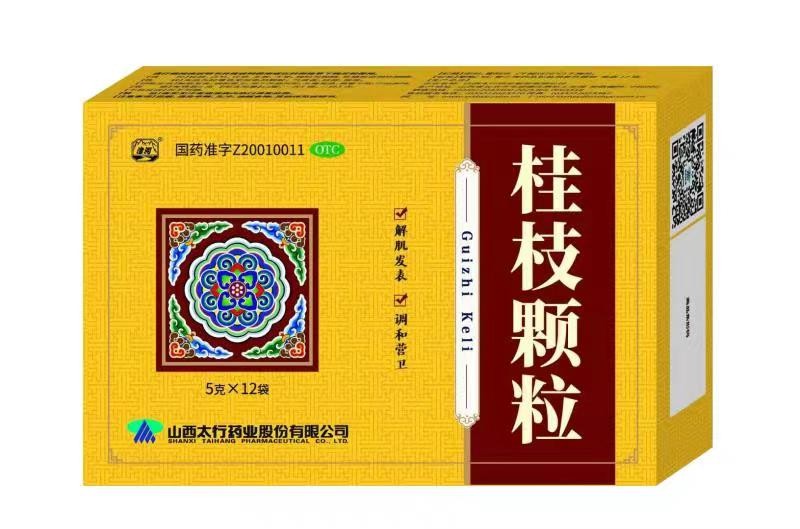 桂枝颗粒桂枝汤颗粒剂千古第一方仲景第一方
