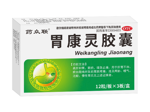 胃康灵胶囊