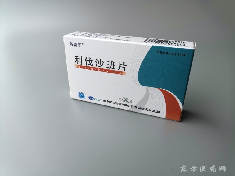国家基药医保利伐沙班片10mg5片