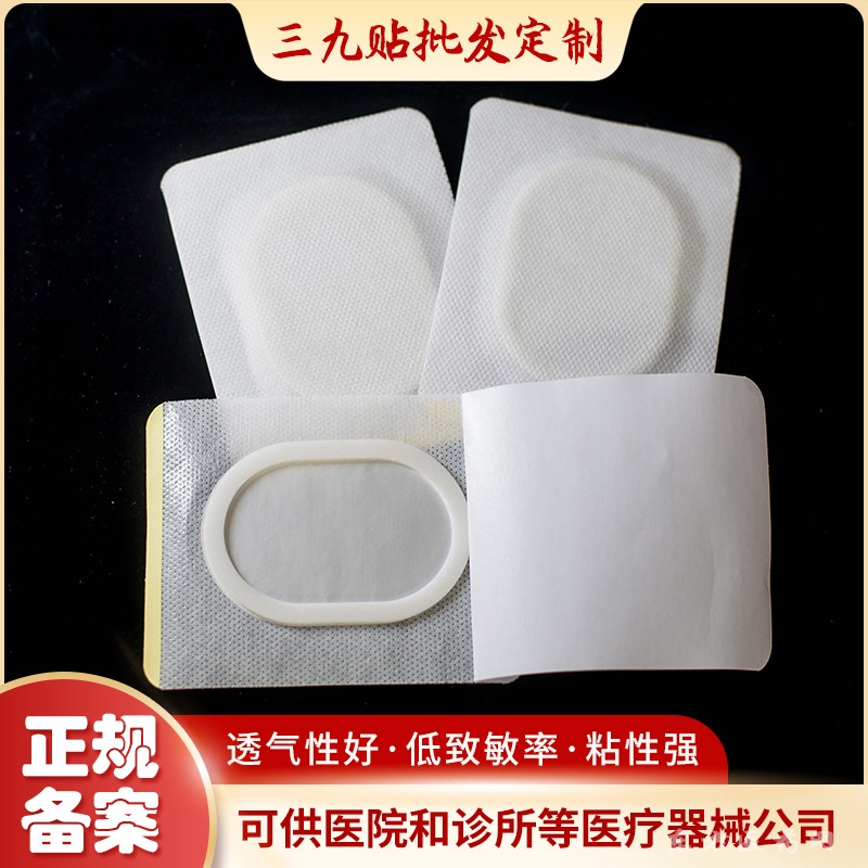 三伏贴厂家 冬病夏治三伏贴定制