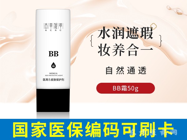 医用造口皮肤保护剂（BB）