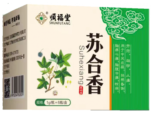 基药,中标,医保,中药饮片苏合香