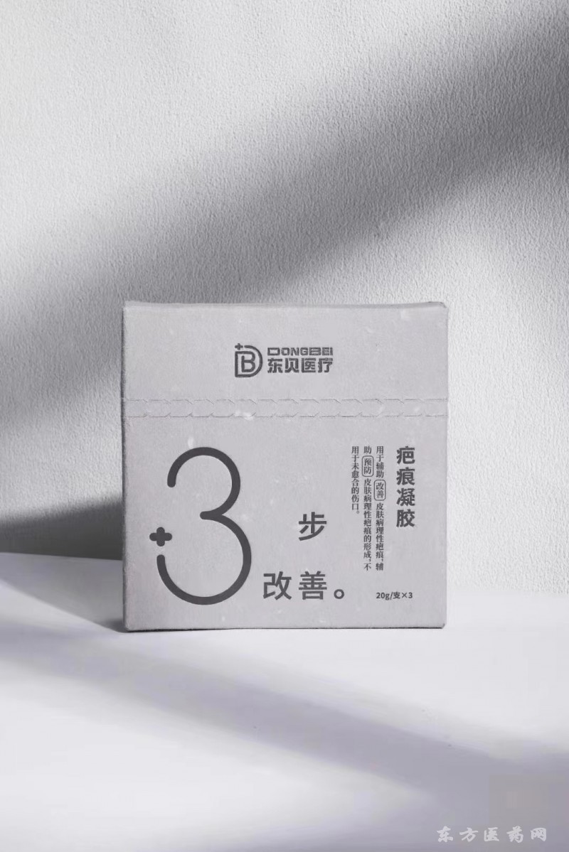 东贝疤痕凝胶CBC型
